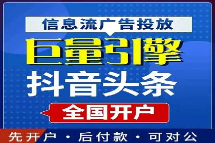 信息流开户攻略：告别开户难题