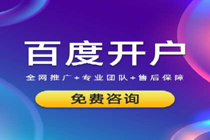 百度推广排名策略探讨：如何提高广告点击率